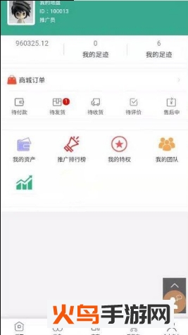 四维云商app