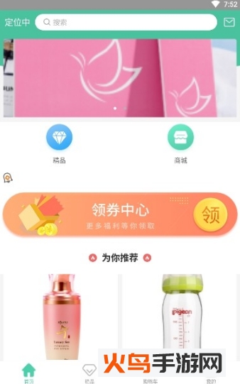 维医健康app