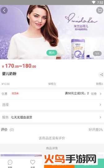 维医健康app