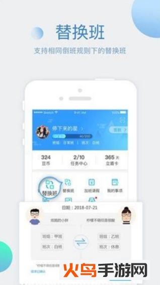 叮咚助手app