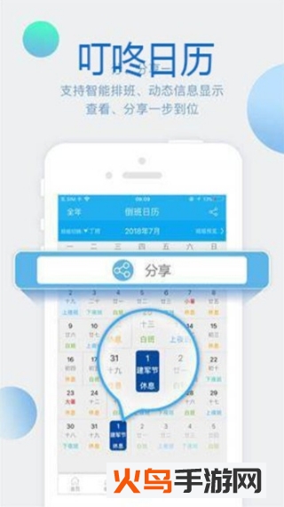 叮咚助手app