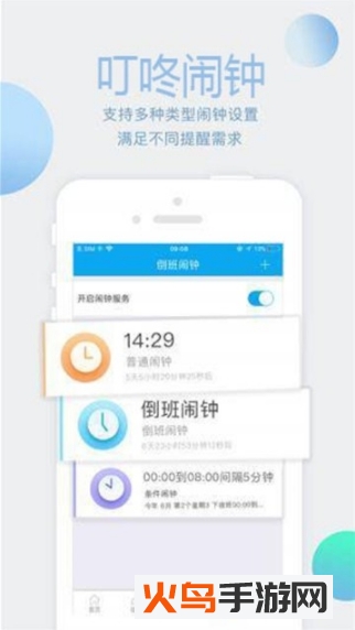 叮咚助手app
