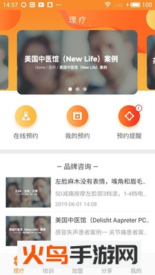 不疼了app