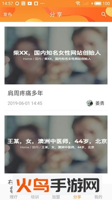 不疼了app