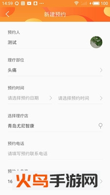 不疼了app