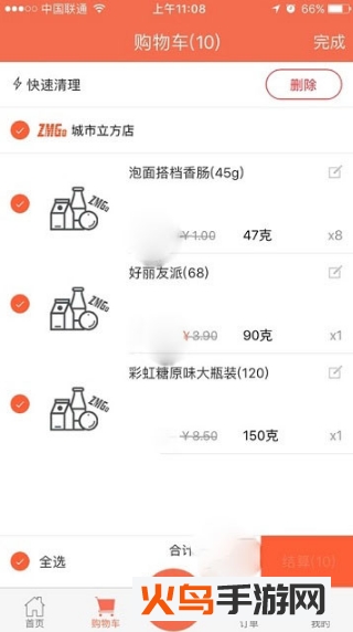 仲马购app