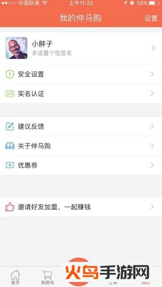 仲马购app