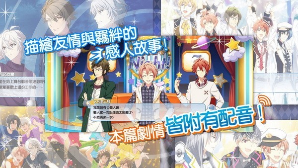 偶像星愿游戏新版