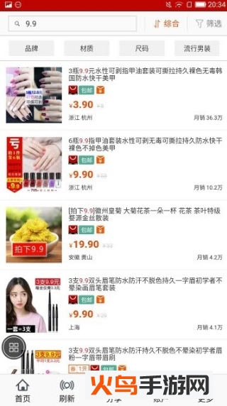 美惠商城app