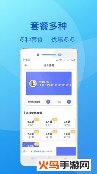 亮科石化app