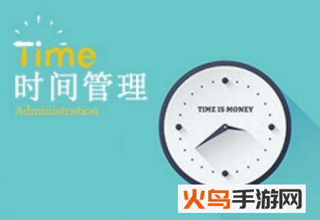 大虾时间管理app