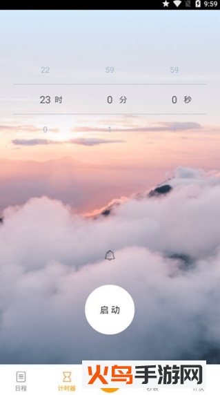 大虾时间管理app