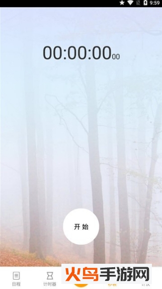 大虾时间管理app