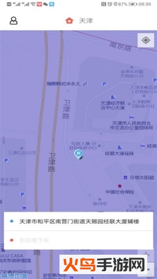 欧亚出行乘客端app