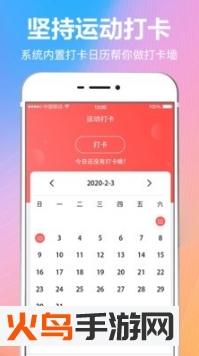 羽球体育app
