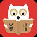 免费小说集锦安卓版app下载