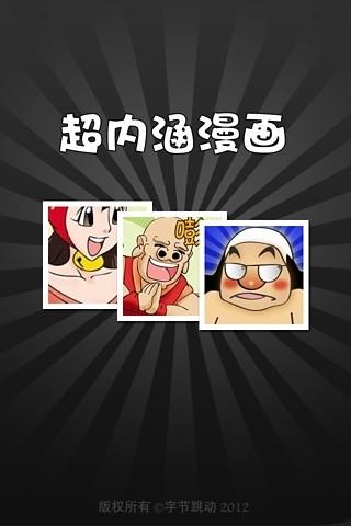 韩国漫画手机版安卓app下载安装