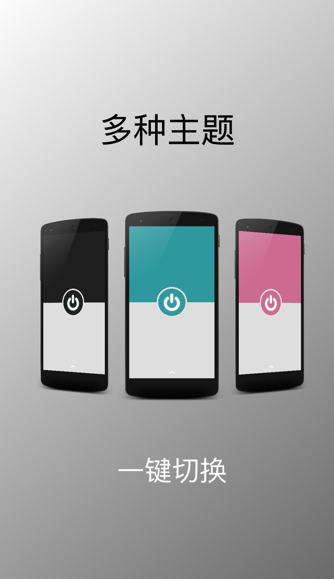 灵光手电app最新版