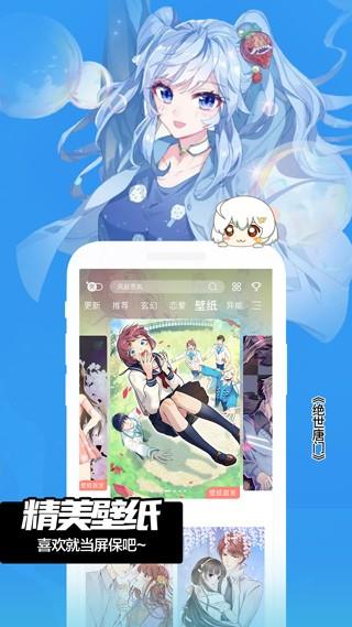 鲍鱼漫画2022安卓app