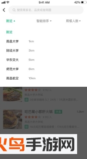 百惠通app