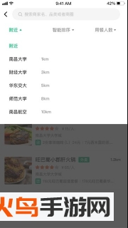 百惠通app