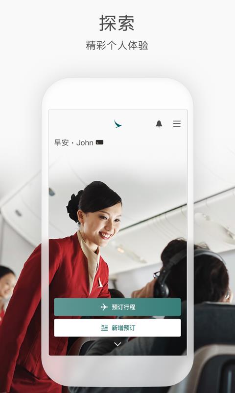 国泰航空安卓app