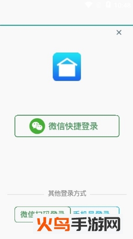 旭荣库存管理app