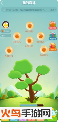 厚普森林app