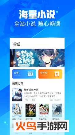 映月泉小说app