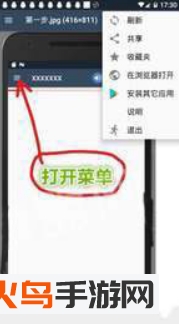 全球中文论坛app