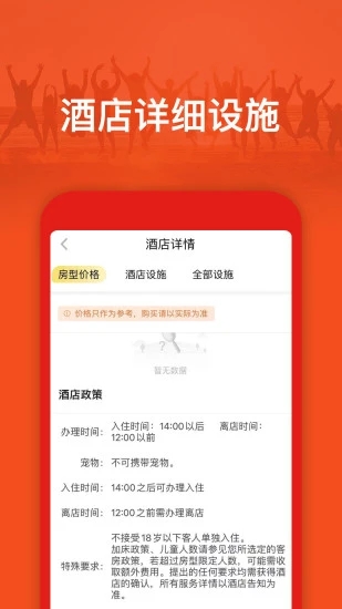 航旅信息查询下载最新app