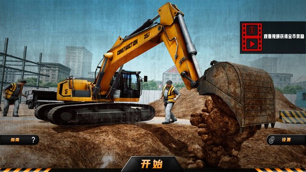 泥沙挖掘机最新版安卓下载