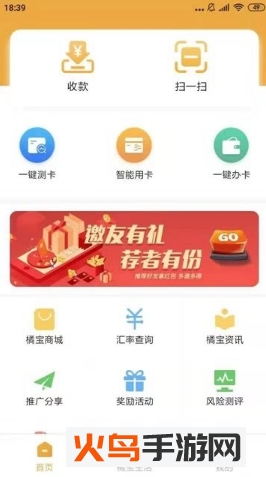 橘宝生活app