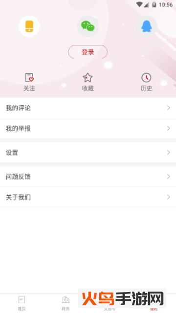 文旅陕西app