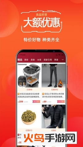 未来购物app