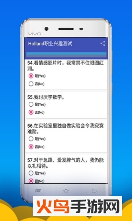 职业助手app