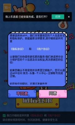 指上乐逍遥安卓游戏下载