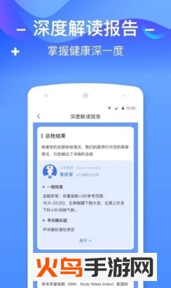 梦斌健康app