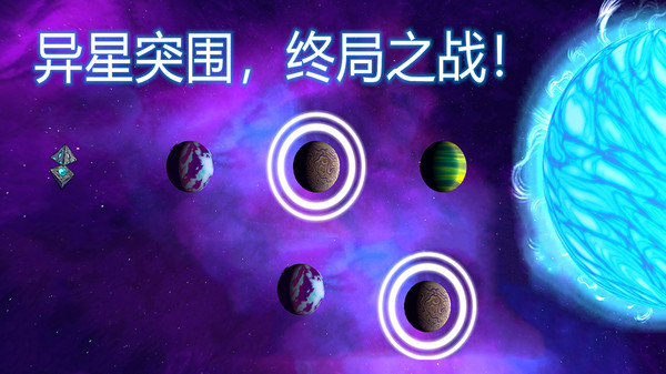 异星迷航欧米伽下载安卓版