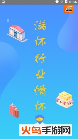小布店家app