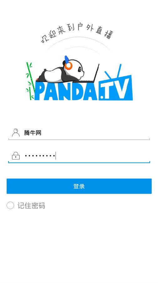 熊猫手机直播2023最新安卓下载