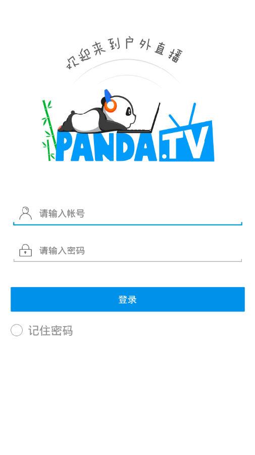 熊猫手机直播2023最新安卓下载