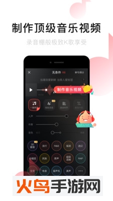 唱吧音视频app