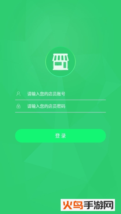 华人商圈店员app