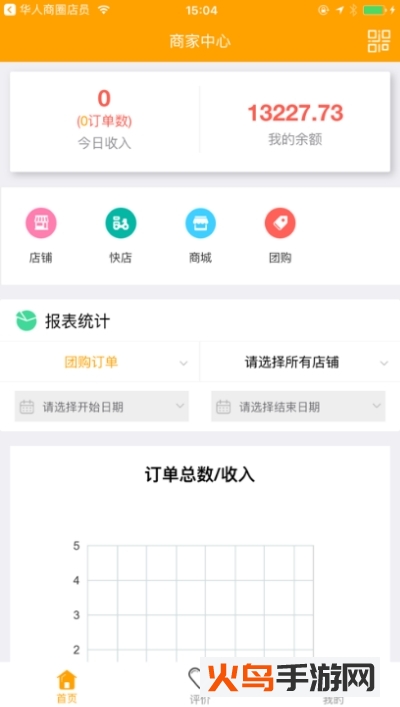 华人商圈商家app