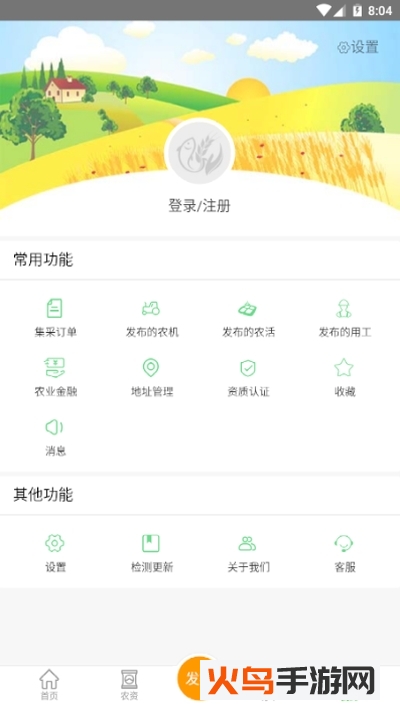 水韵三农app