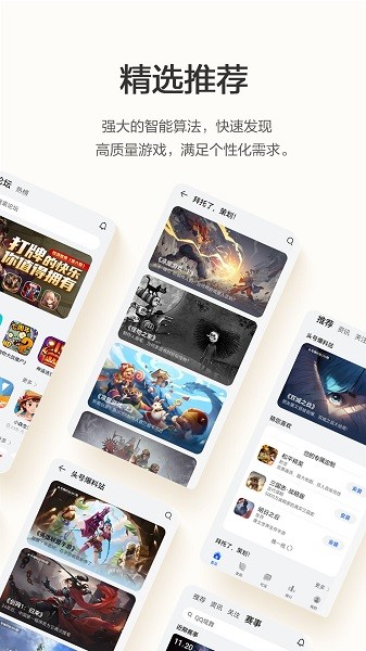 华为游戏中心秒开小游戏app安卓下载2023