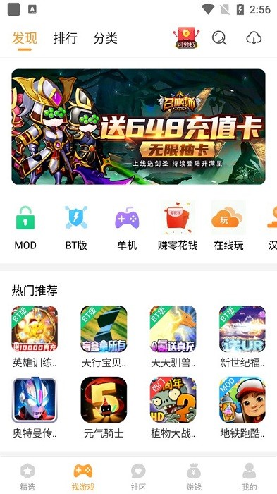 乐乐游戏盒子app安卓下载