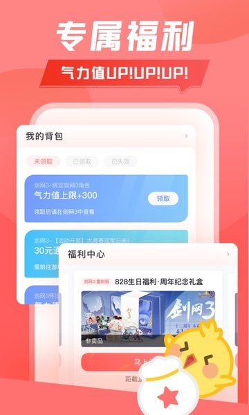江湖推栏app下载