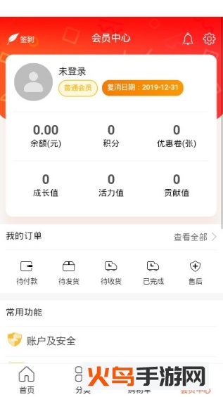 禾云集app